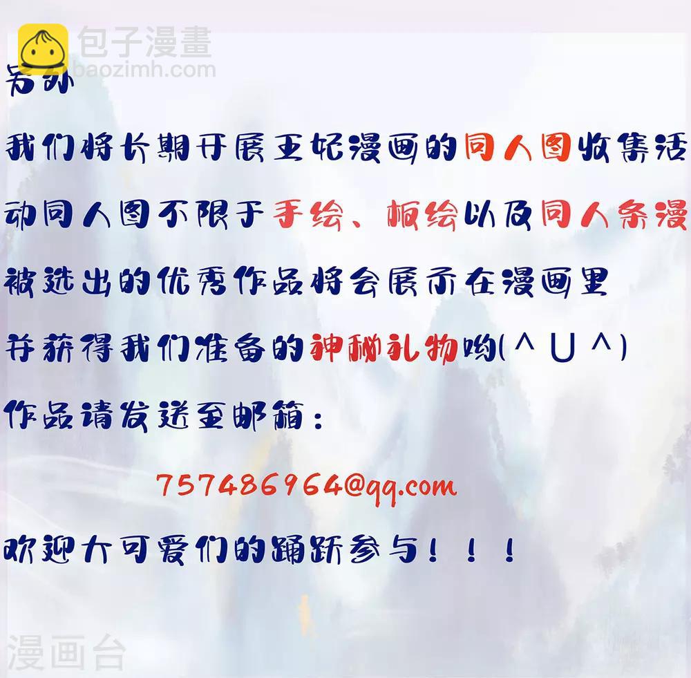 🍘王妃的修仙指南 公告 中奖名单 第6页