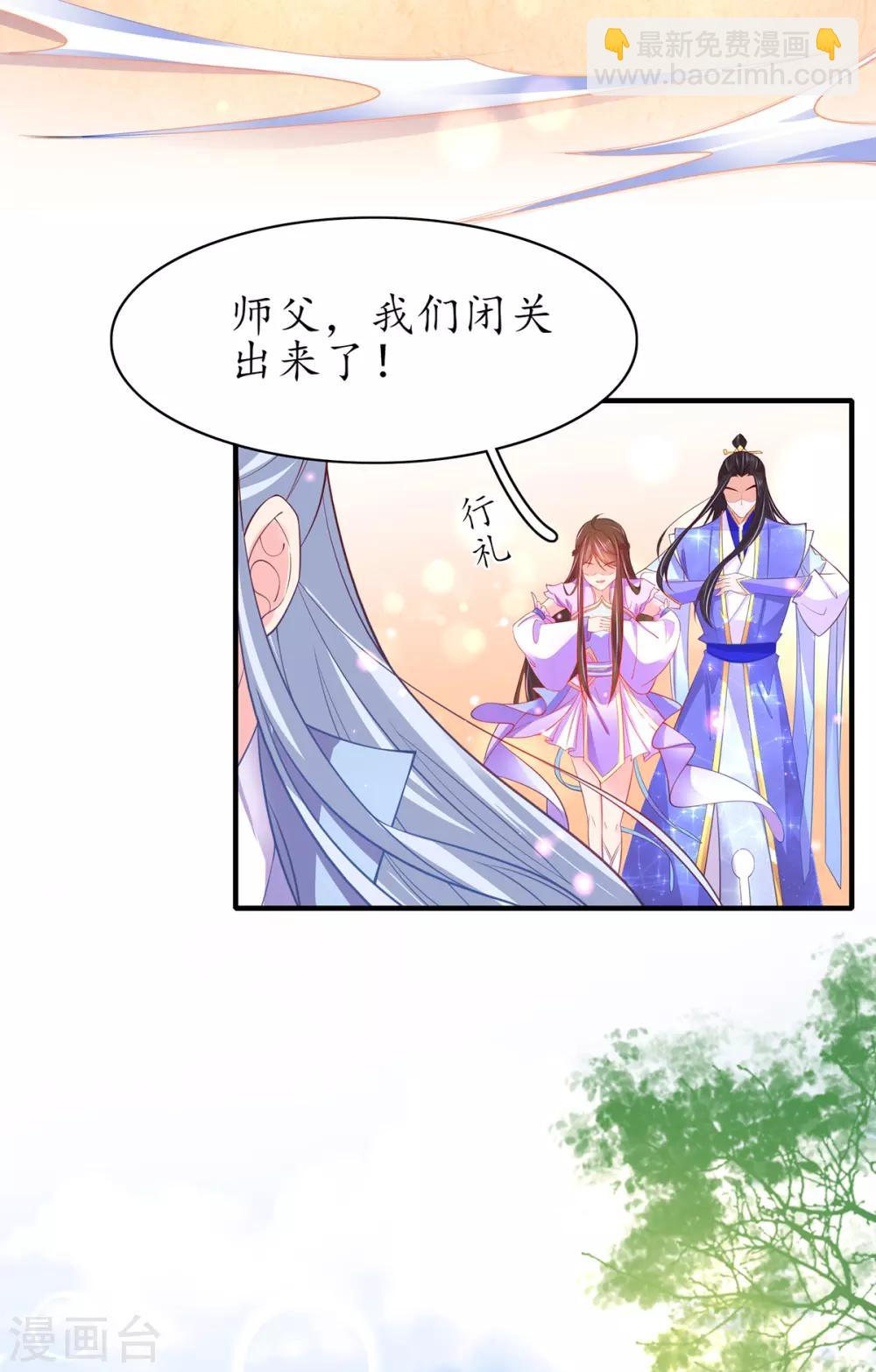 🍘王妃的修仙指南 第73话 应战 第12页