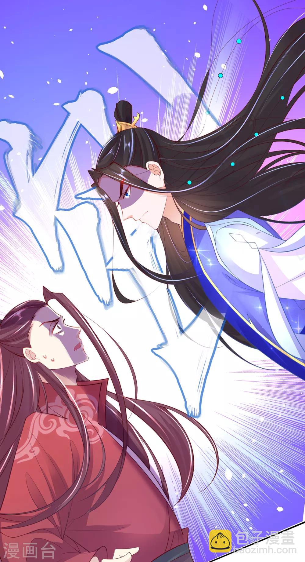 🍘王妃的修仙指南 第73话 应战 第18页
