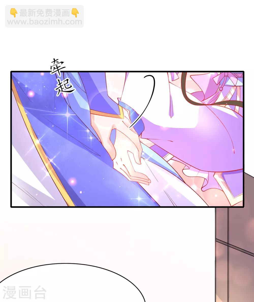 🍘王妃的修仙指南 第73话 应战 第8页