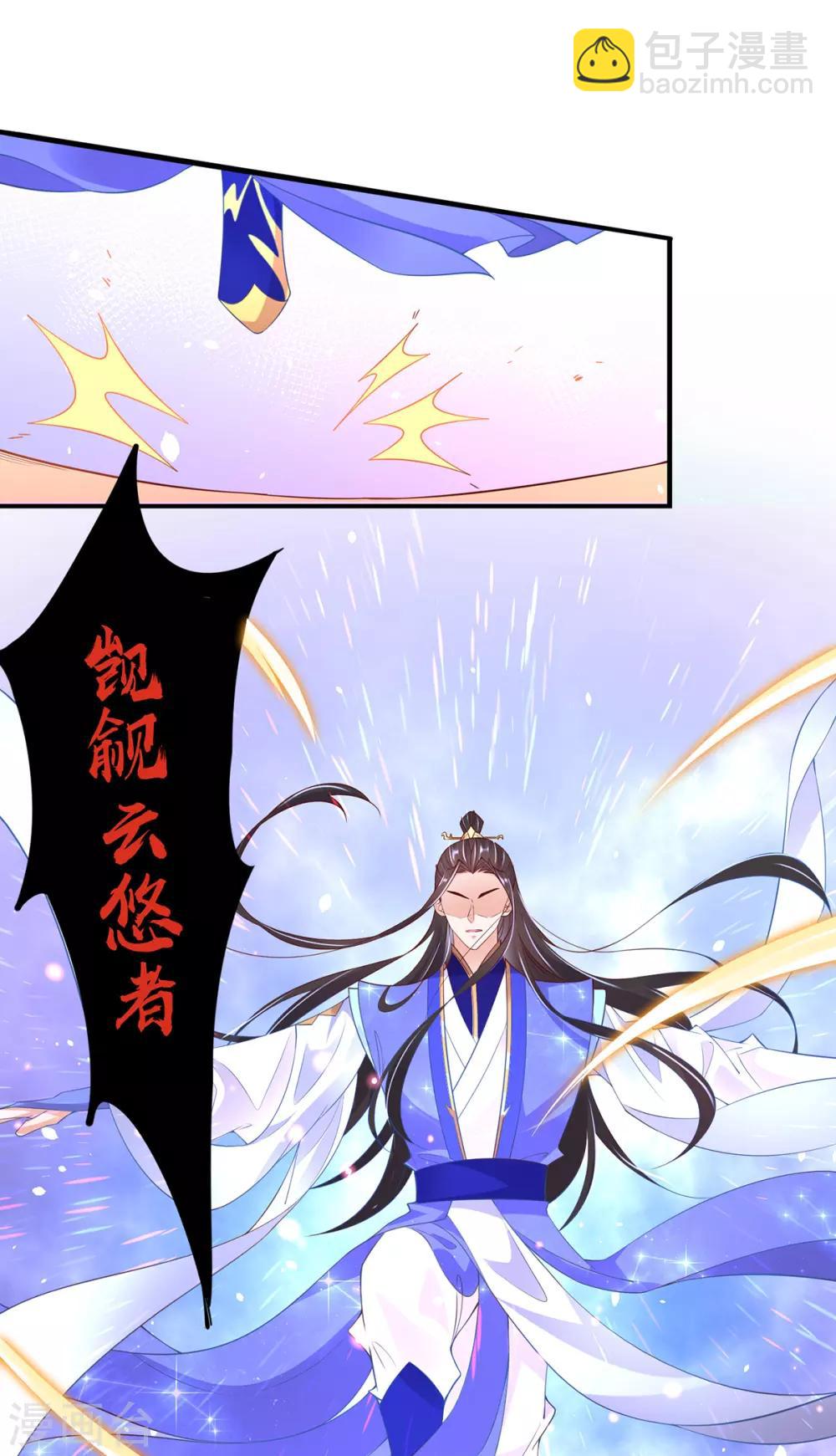 🍘王妃的修仙指南 第75话 傀儡符 第14页