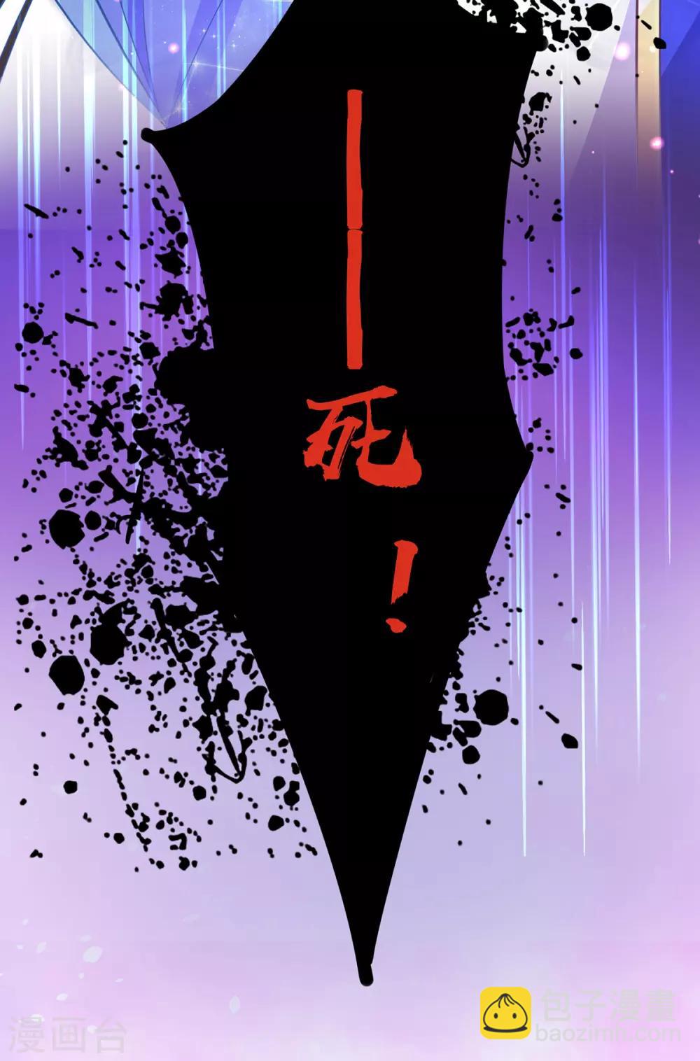 🍘王妃的修仙指南 第75话 傀儡符 第16页
