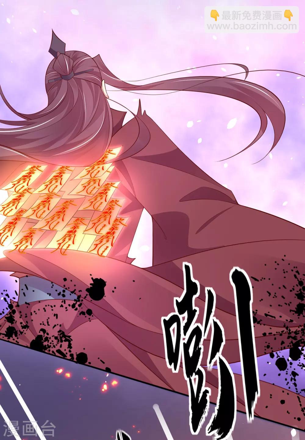 🍘王妃的修仙指南 第75话 傀儡符 第17页