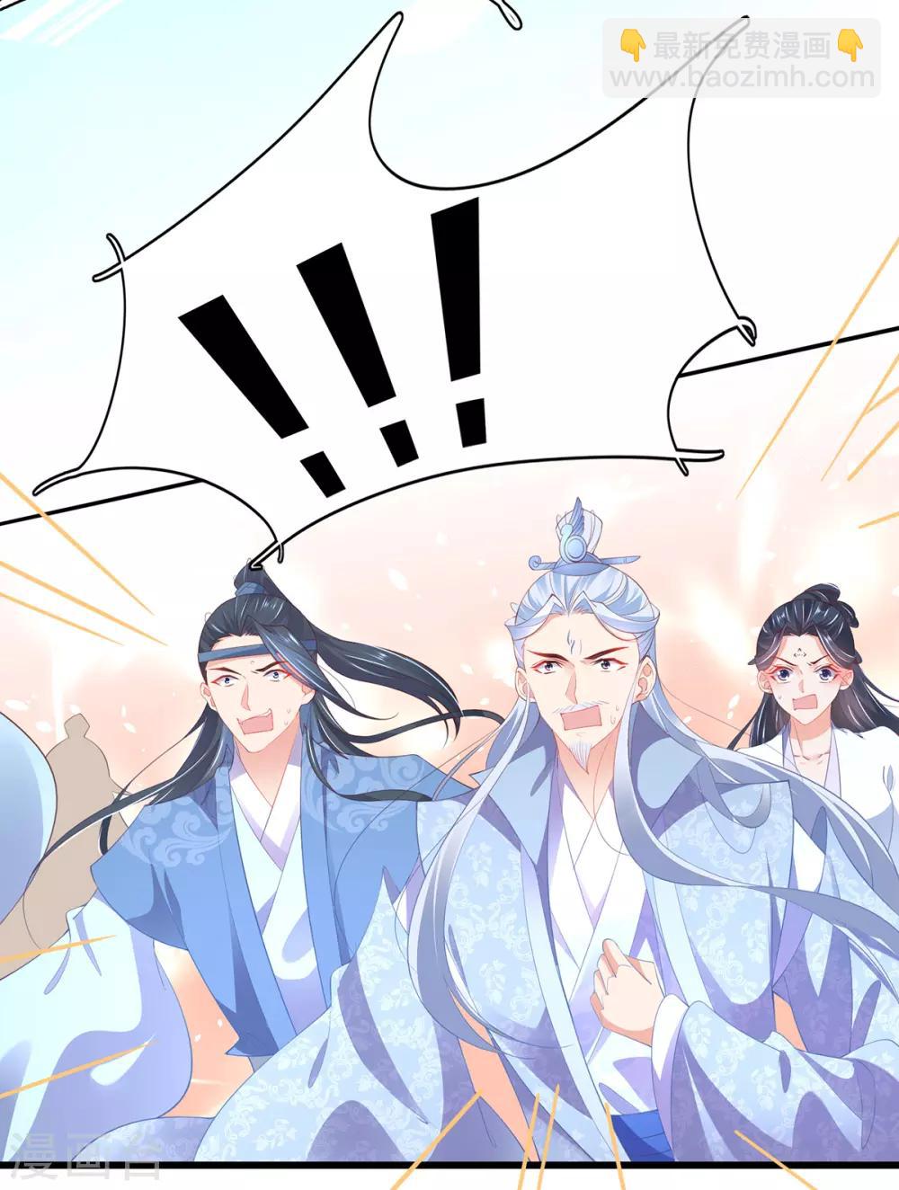 🍘王妃的修仙指南 第75话 傀儡符 第4页