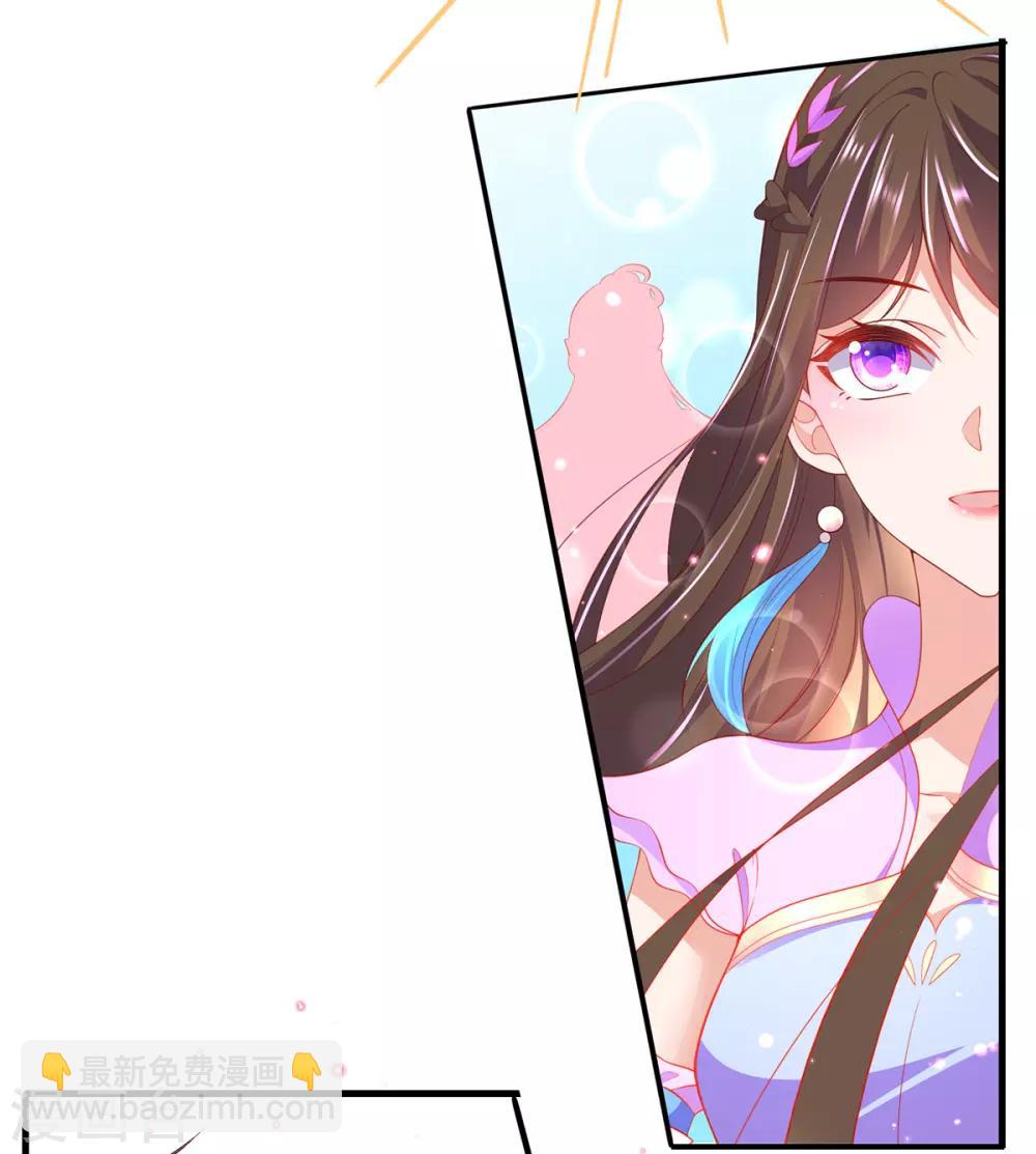 🍘王妃的修仙指南 第75话 傀儡符 第5页