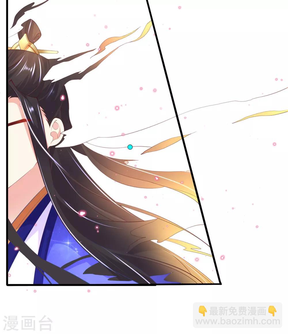 🍘王妃的修仙指南 第75话 傀儡符 第6页