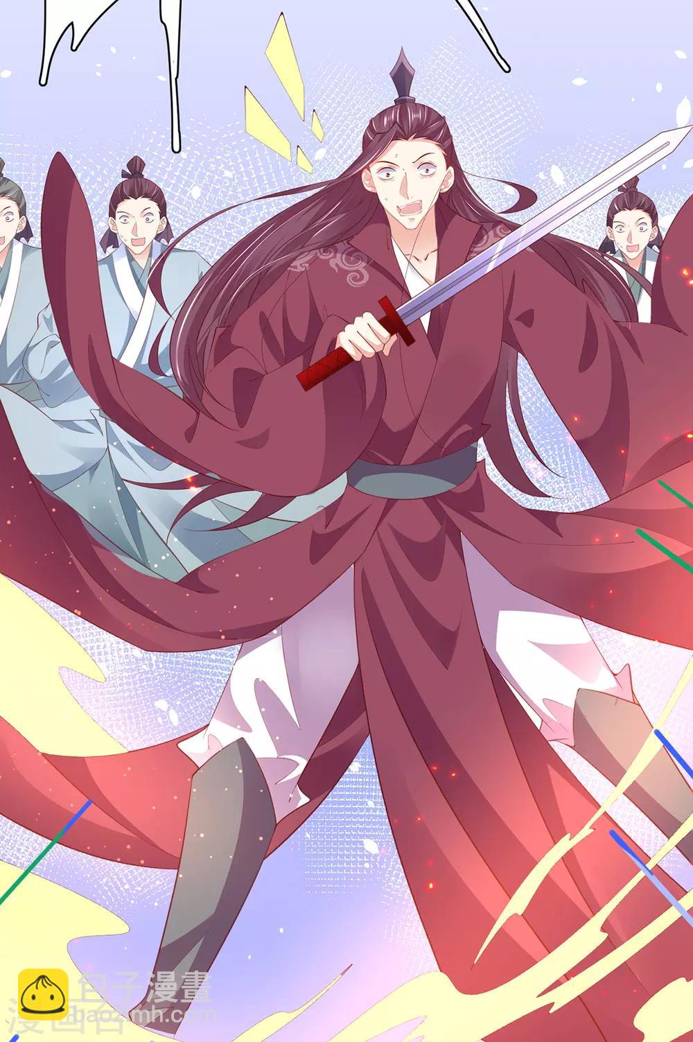 🍘王妃的修仙指南 第75话 傀儡符 第9页
