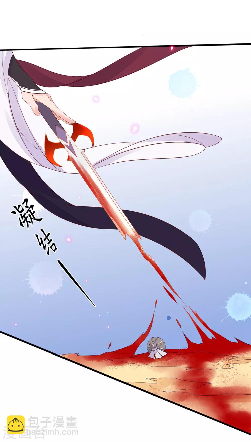 🍘王妃的修仙指南 第77话 无耻之徒 第19页