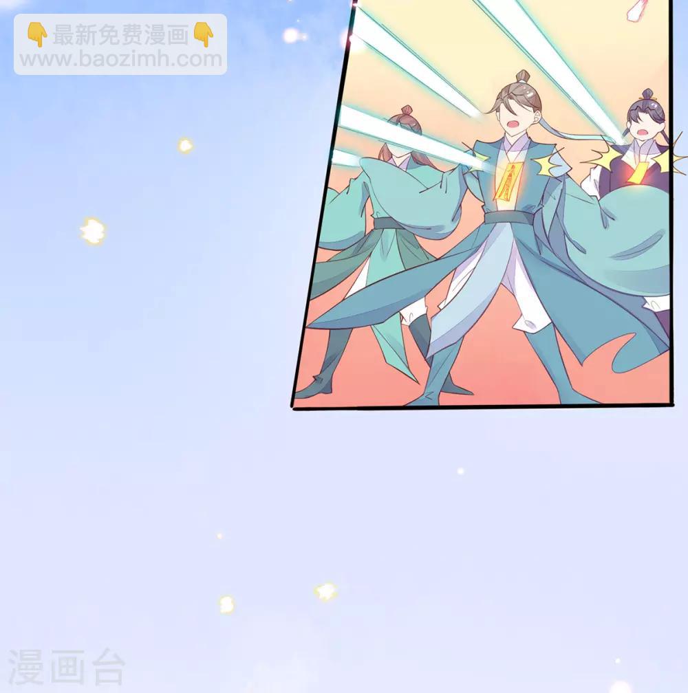 🍘王妃的修仙指南 第77话 无耻之徒 第24页
