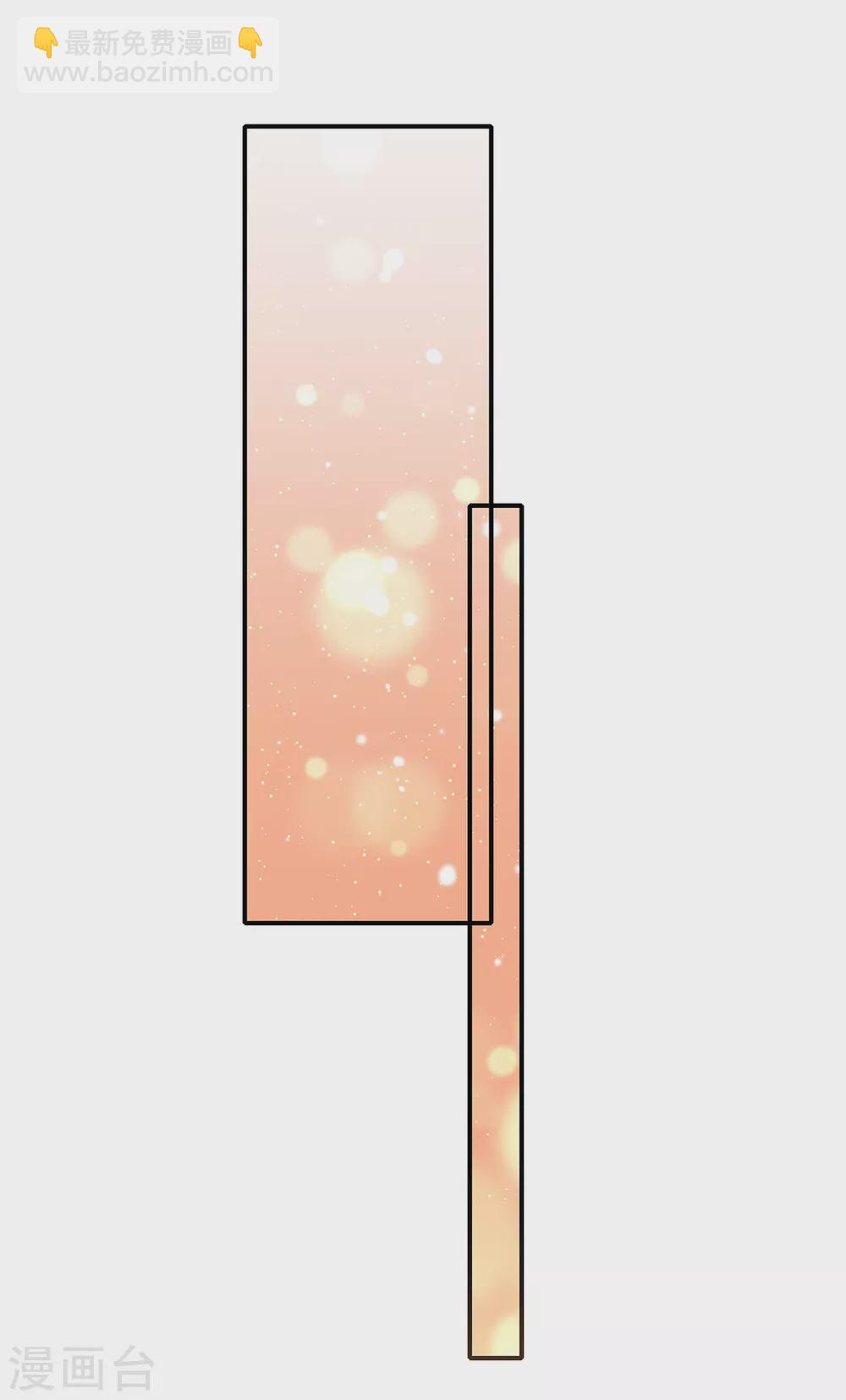 🍘王妃的修仙指南 第84话 取回药材 第16页