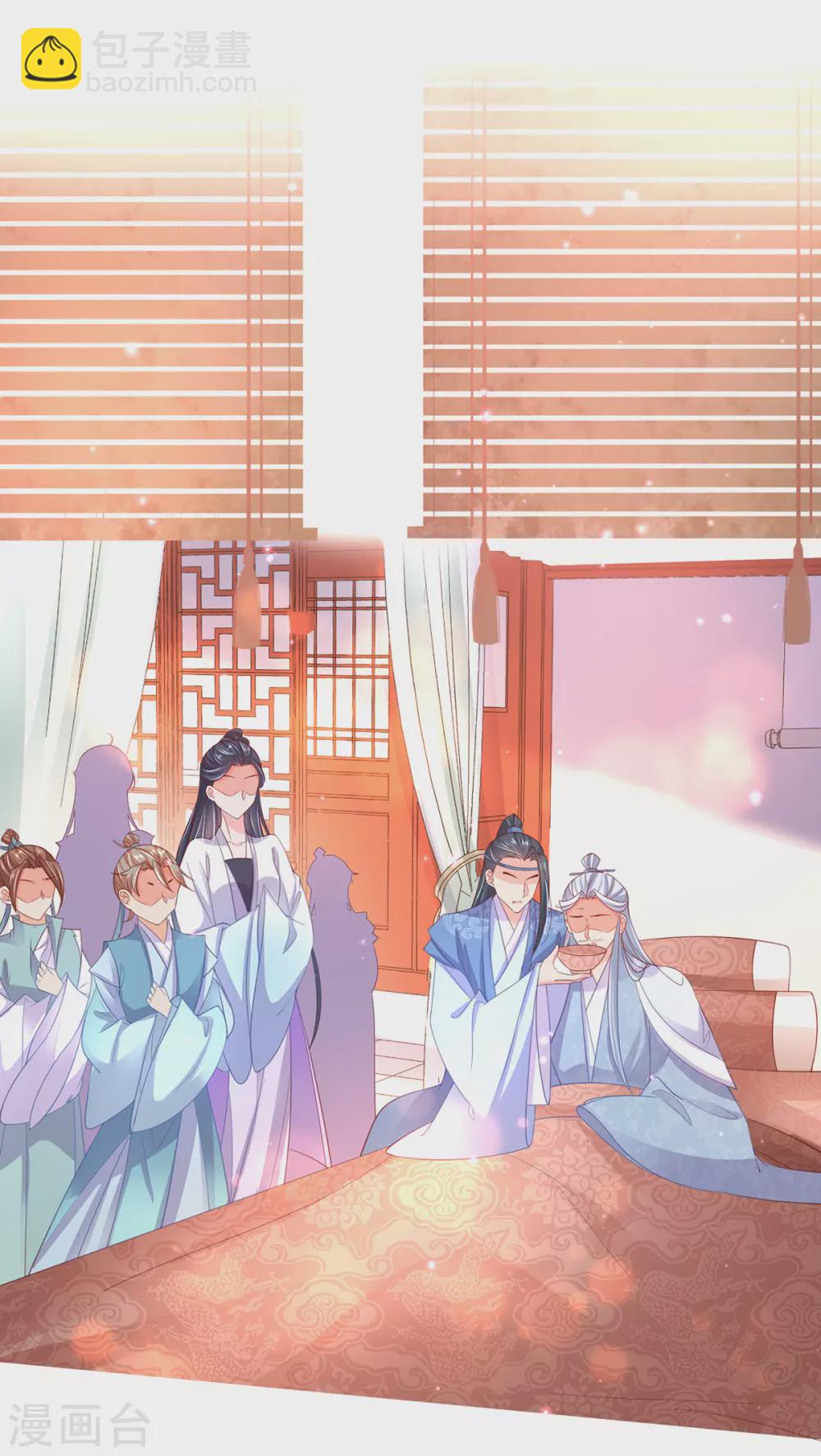 🍘王妃的修仙指南 第84话 取回药材 第17页