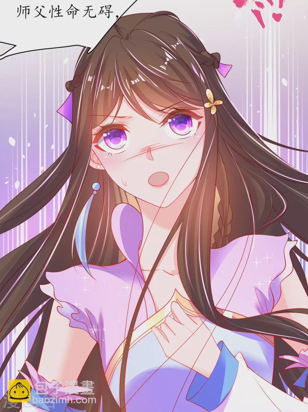 🍘王妃的修仙指南 第84话 取回药材 第19页