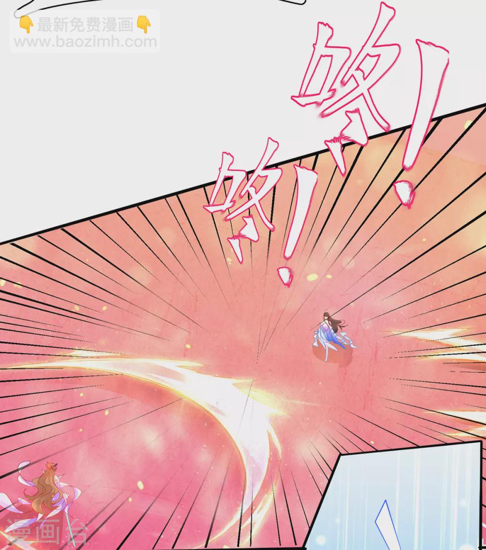 🍘王妃的修仙指南 第86话 林晴雨下杀手 第13页