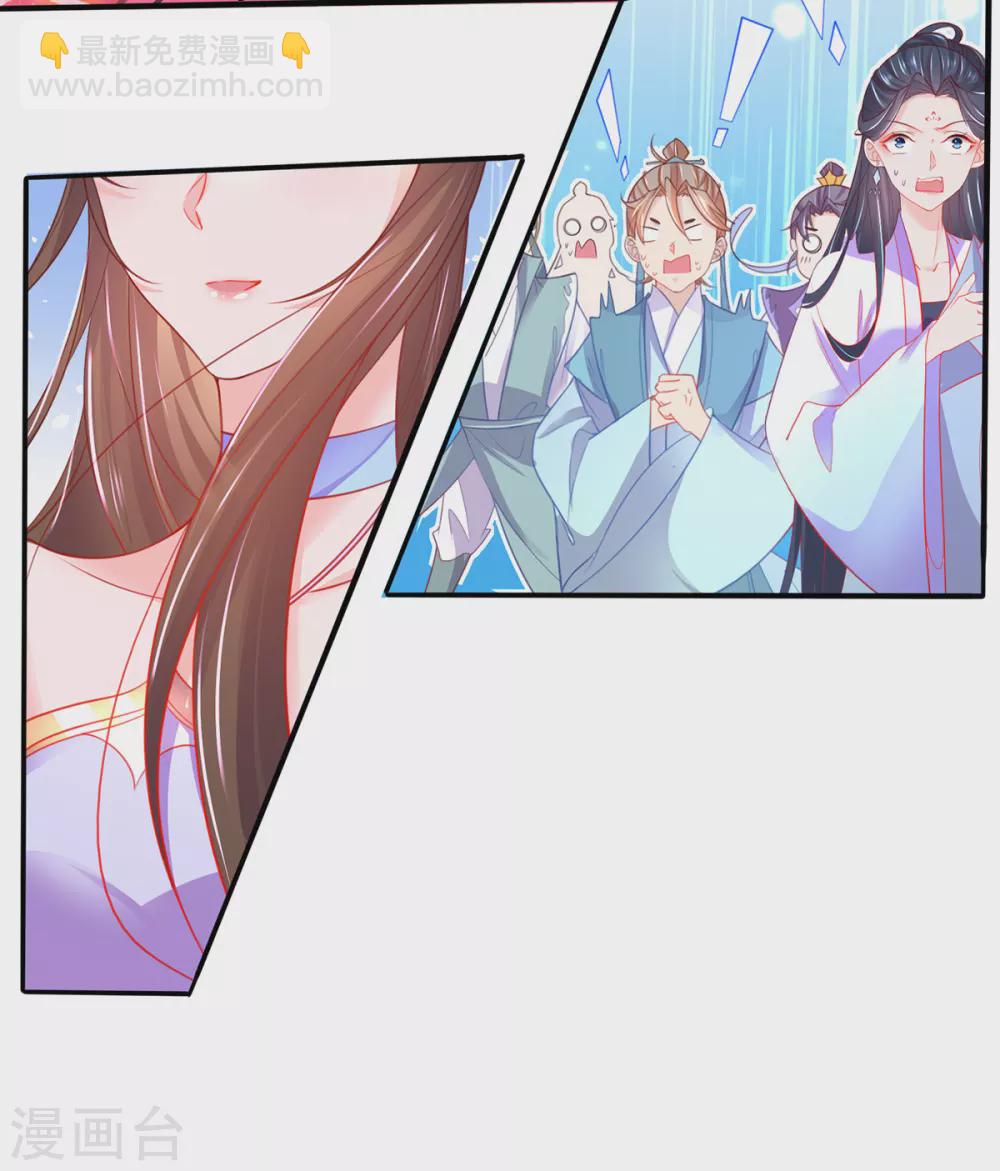 🍘王妃的修仙指南 第86话 林晴雨下杀手 第14页