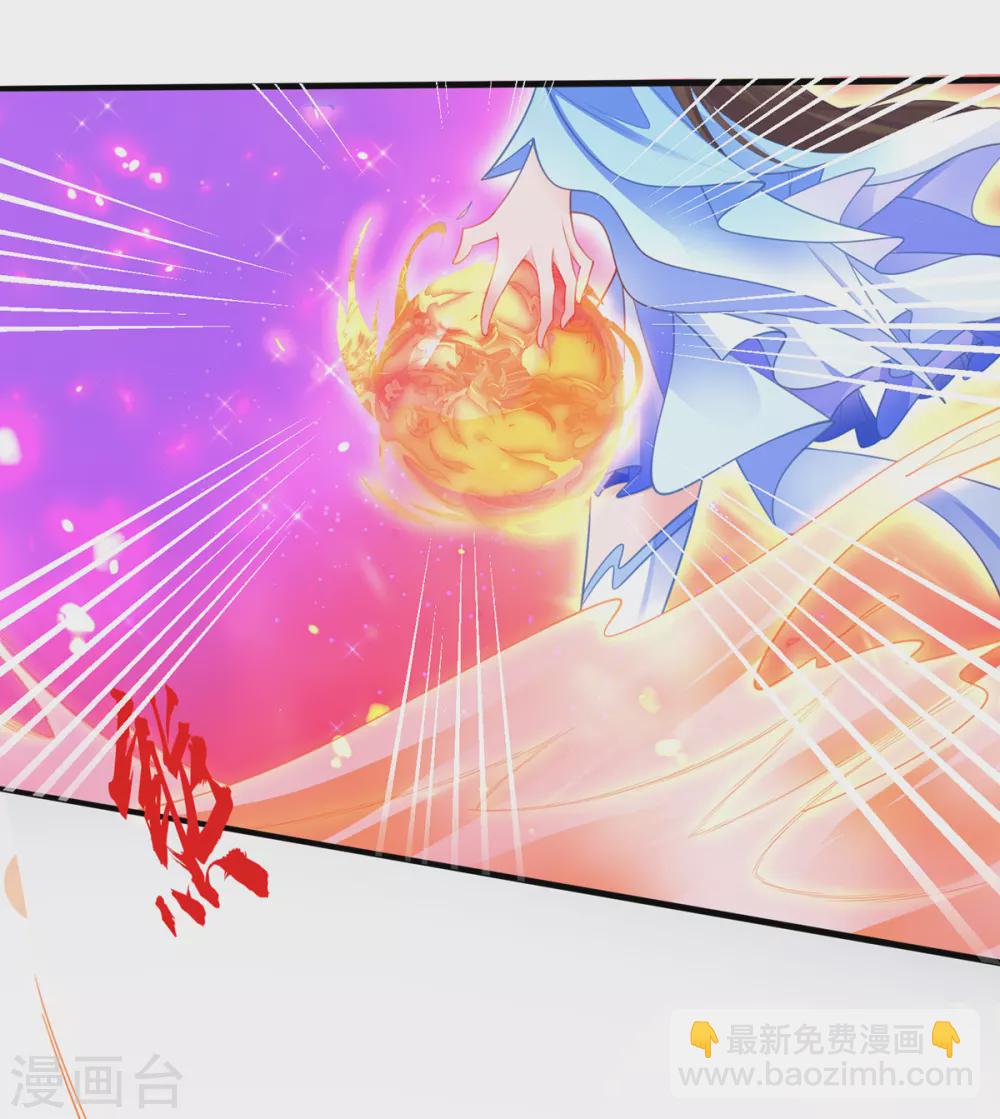 🍘王妃的修仙指南 第86话 林晴雨下杀手 第15页