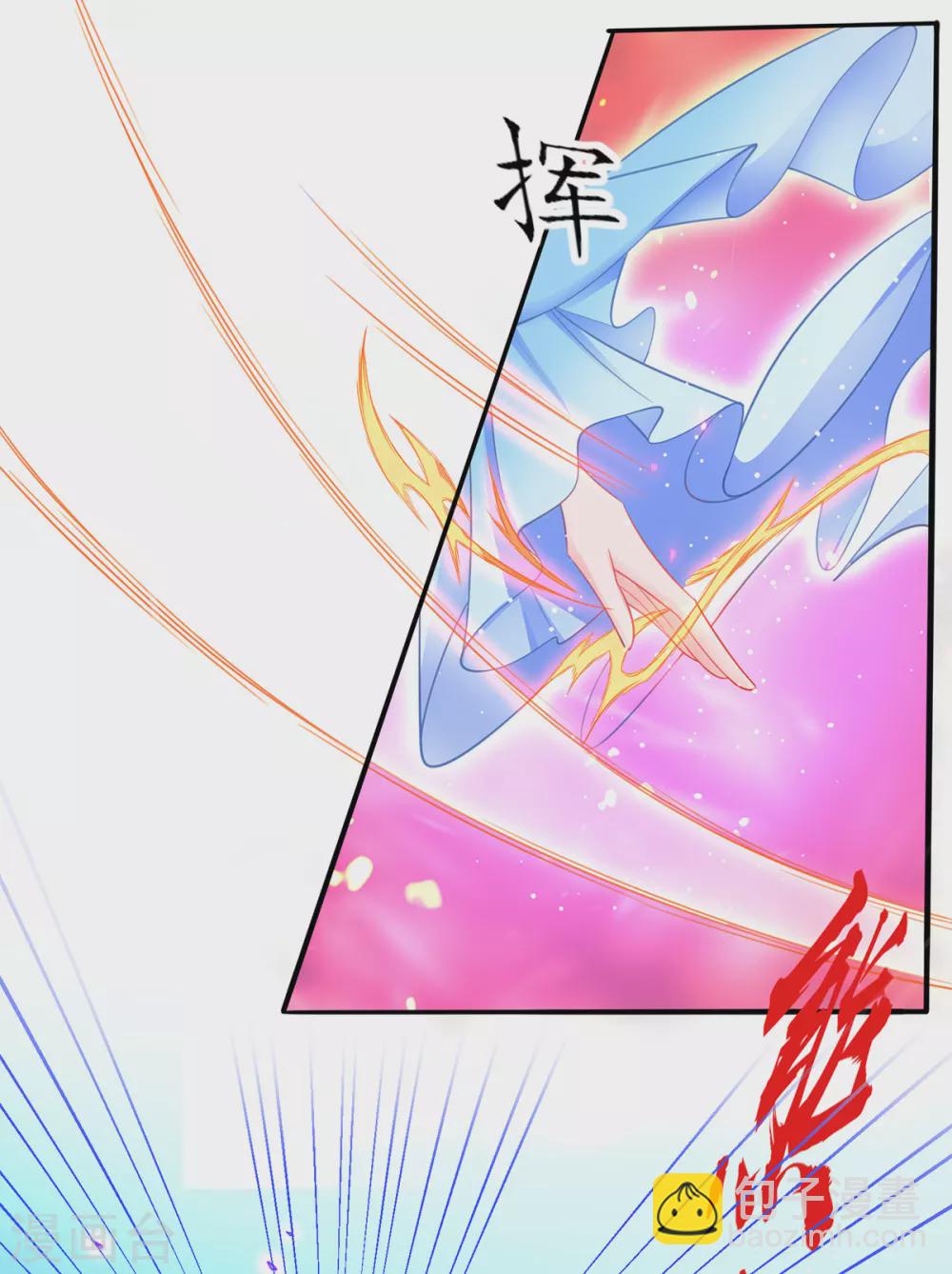 🍘王妃的修仙指南 第86话 林晴雨下杀手 第16页