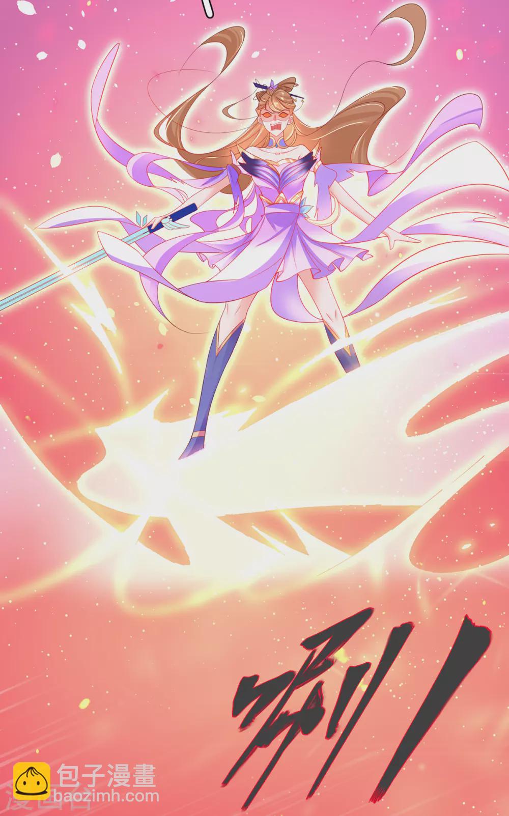 🍘王妃的修仙指南 第86话 林晴雨下杀手 第9页