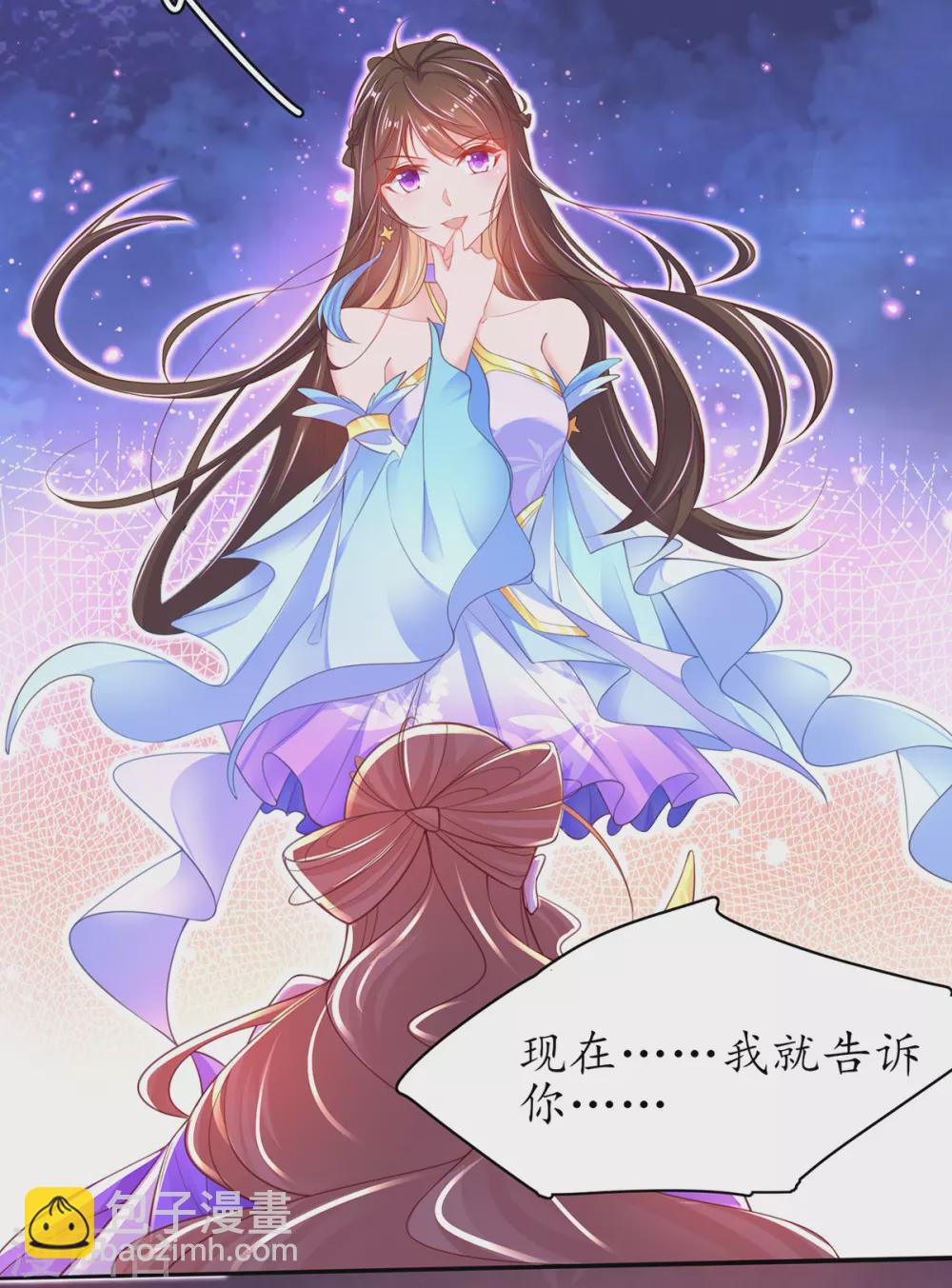 🍘王妃的修仙指南 第88话 胜负已分 第10页
