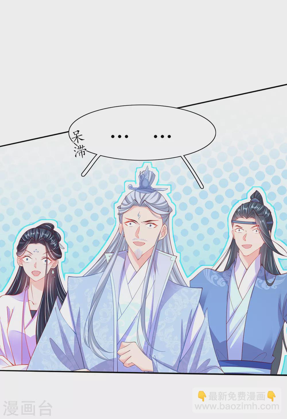 🍘王妃的修仙指南 第88话 胜负已分 第4页