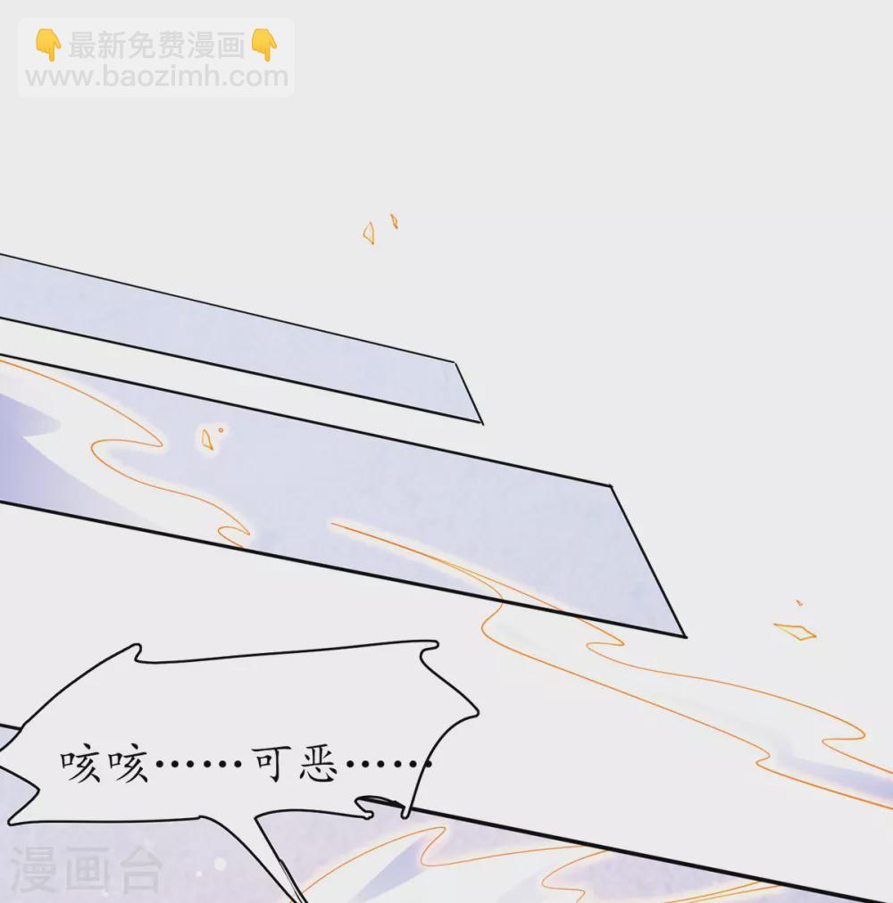 🍘王妃的修仙指南 第88话 胜负已分 第7页
