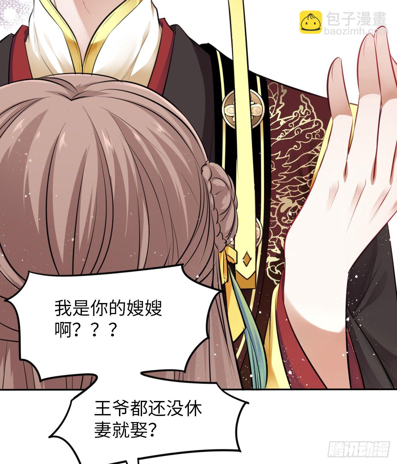 第10话：皇帝让我当贵妃？(1/3)-第11话