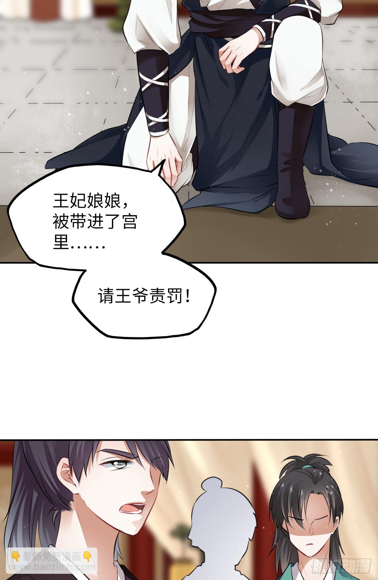 第10话：皇帝让我当贵妃？(1/3)-第11话