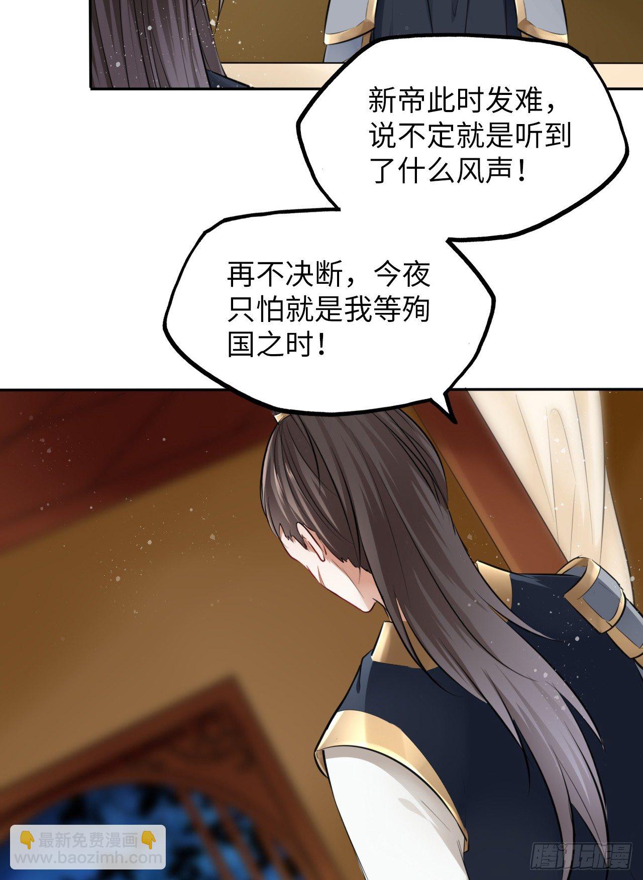 第10话：皇帝让我当贵妃？(1/3)-第11话