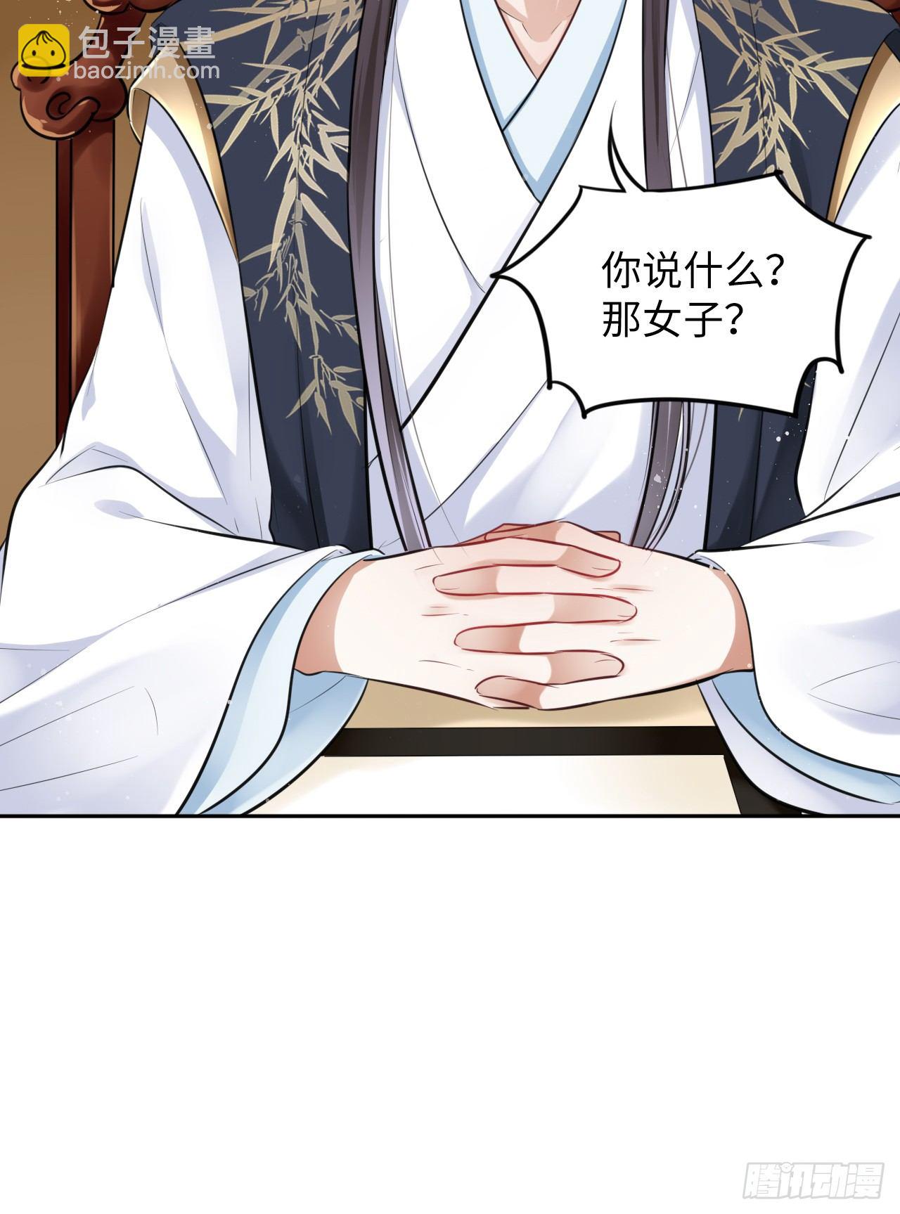 第10话：皇帝让我当贵妃？(1/3)-第11话