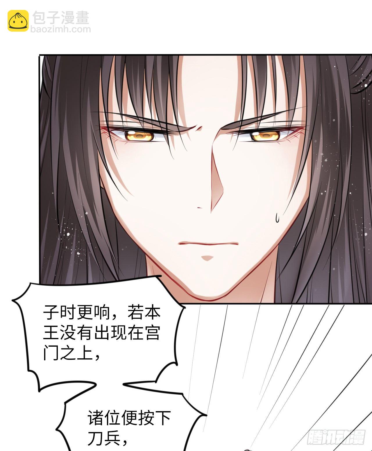 第10话：皇帝让我当贵妃？(1/3)-第11话