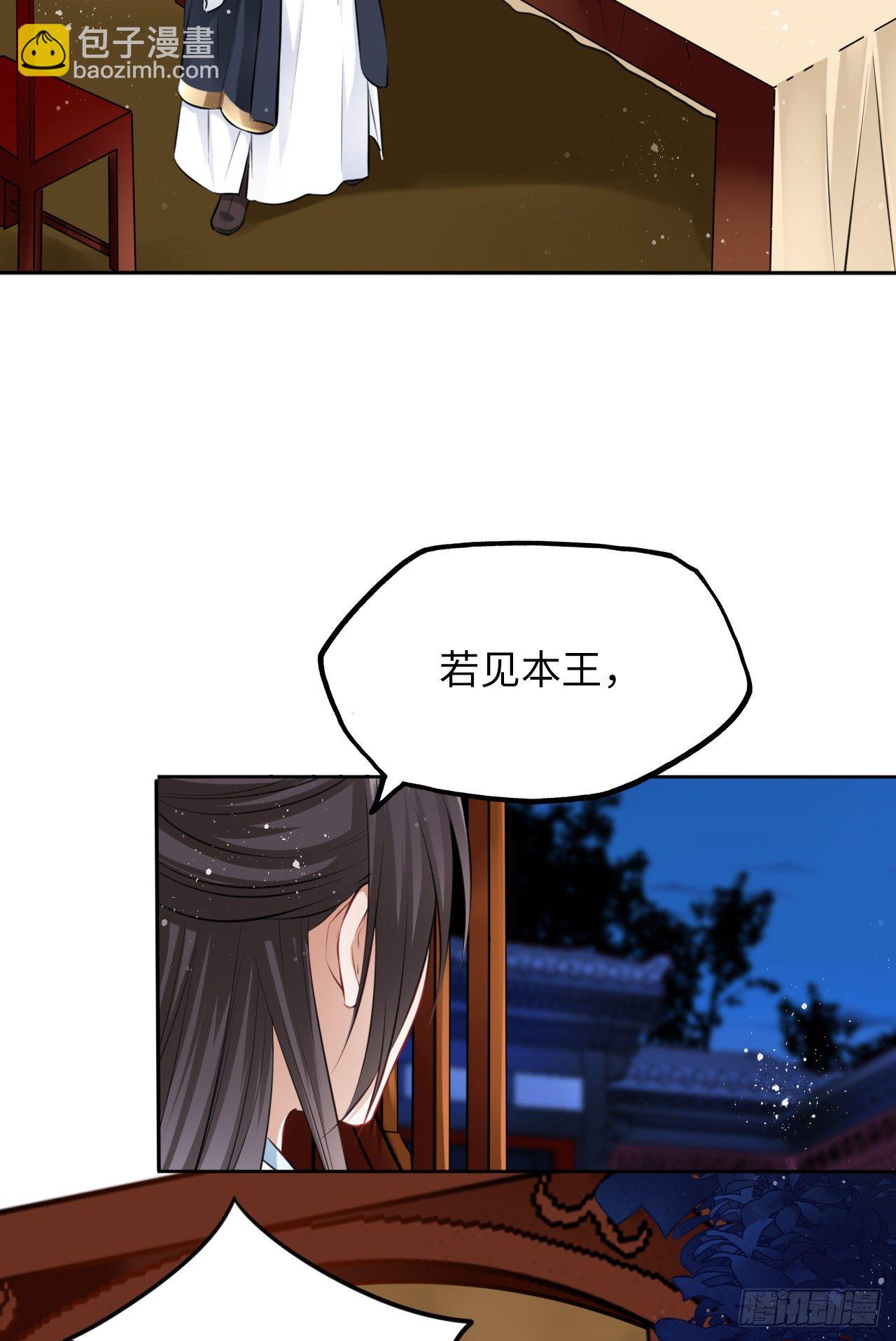 第10话：皇帝让我当贵妃？(1/3)-第11话