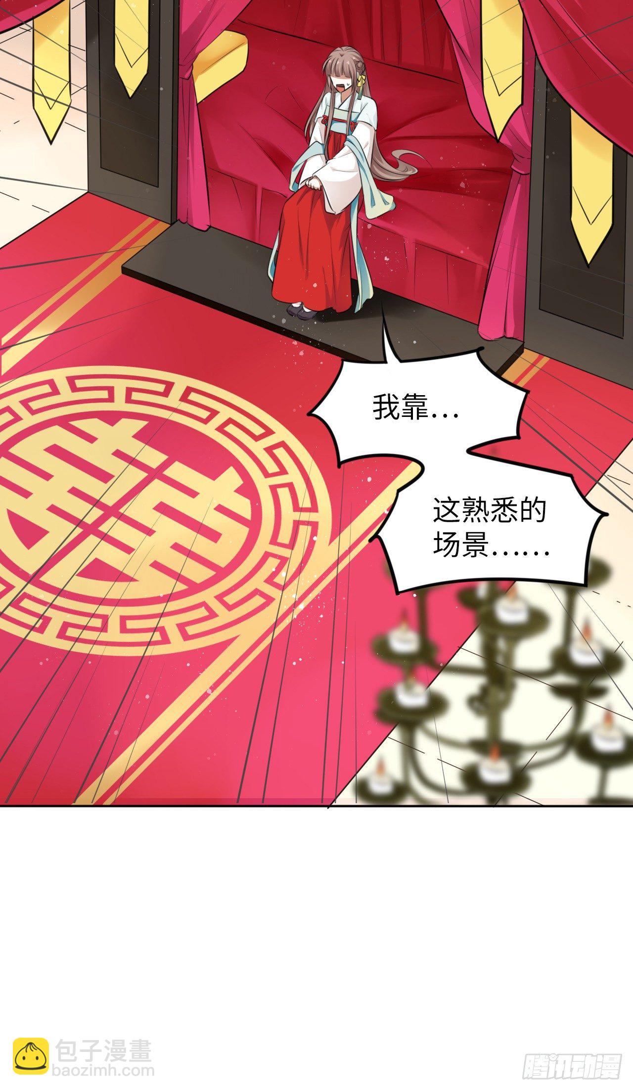 第10话：皇帝让我当贵妃？(1/3)-第11话