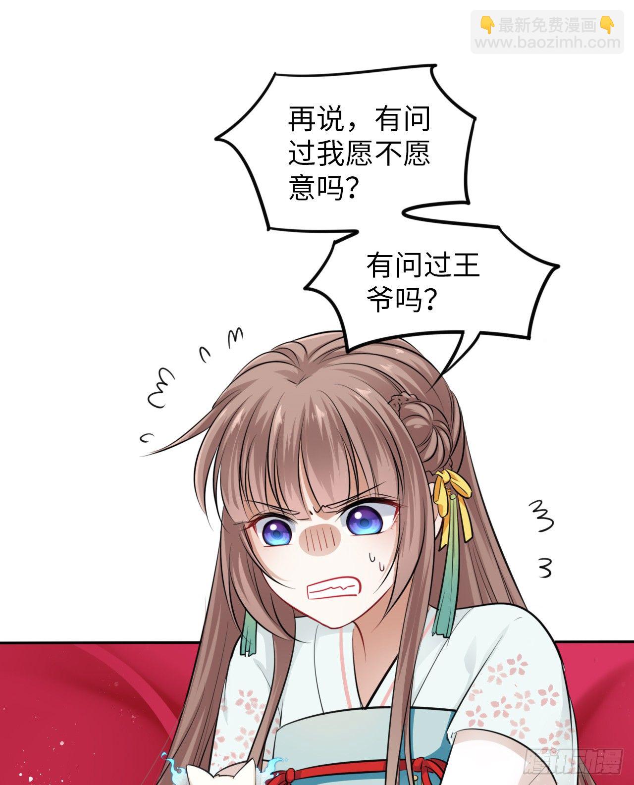 第10话：皇帝让我当贵妃？(1/3)-第11话