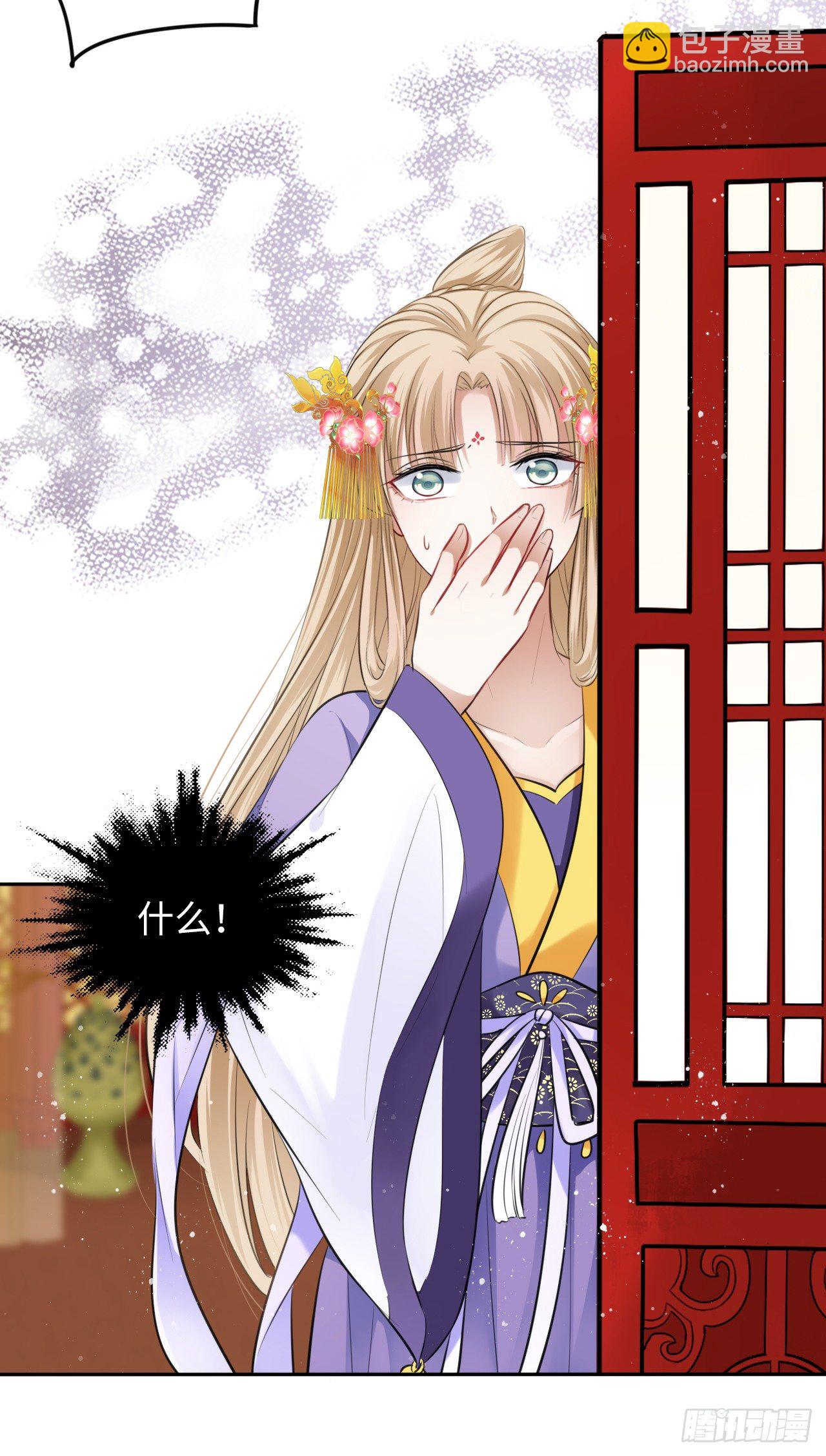 第10话：皇帝让我当贵妃？(1/3)-第11话