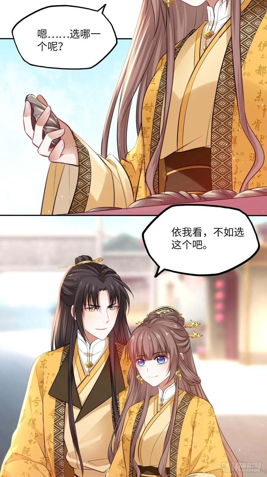第97话：开&ldquo;盲盒&rdquo;！-第101话