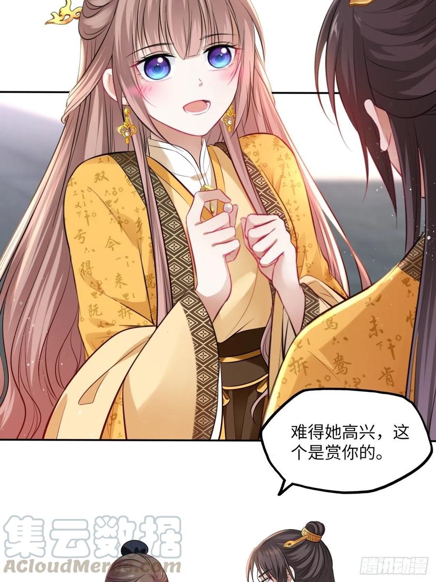 第97话：开&ldquo;盲盒&rdquo;！-第101话