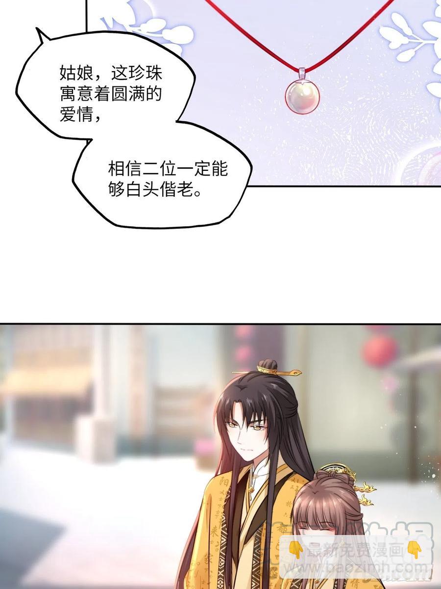 第97话：开&ldquo;盲盒&rdquo;！-第101话