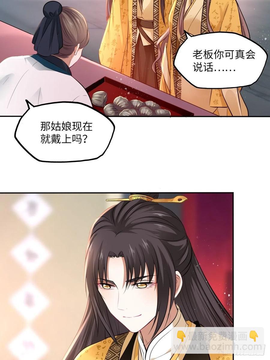 第97话：开&ldquo;盲盒&rdquo;！-第101话