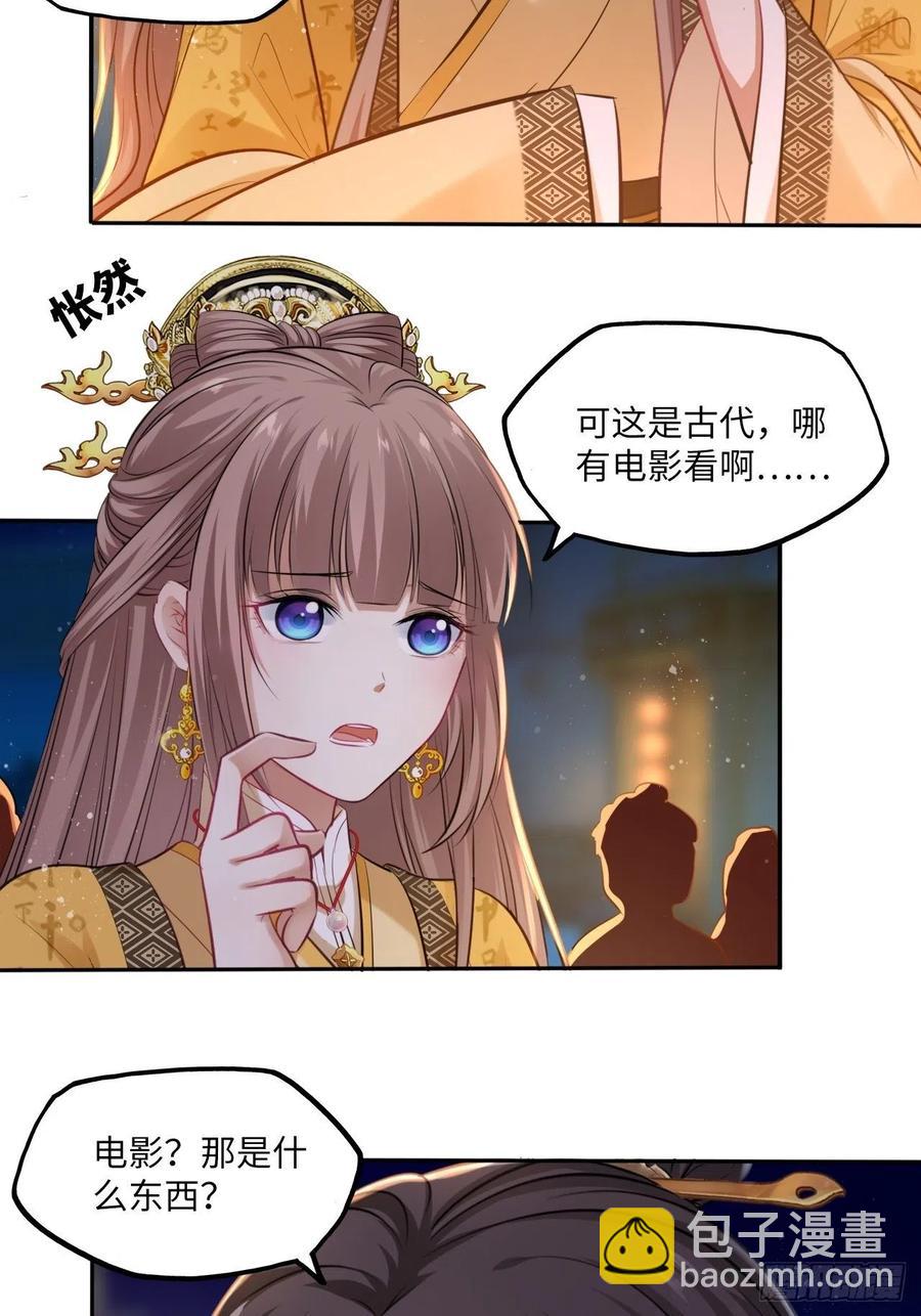 第97话：开&ldquo;盲盒&rdquo;！-第101话