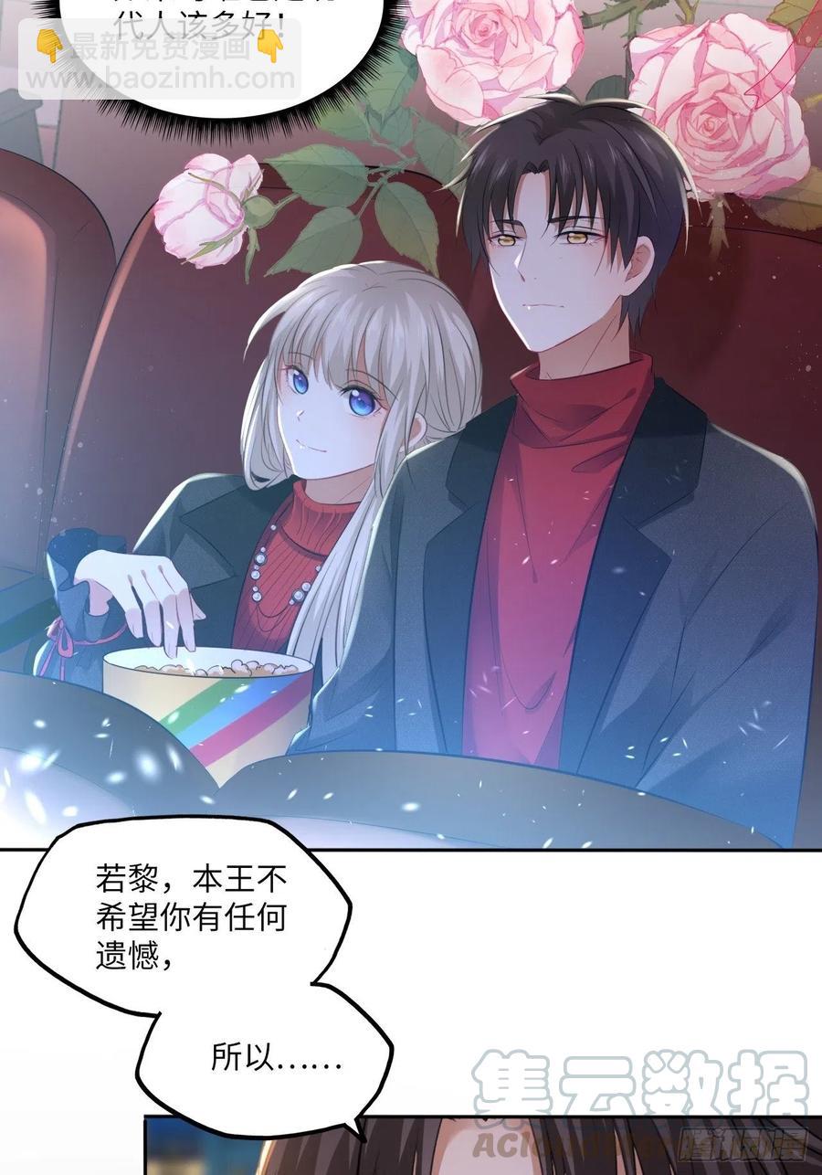 第97话：开&ldquo;盲盒&rdquo;！-第101话
