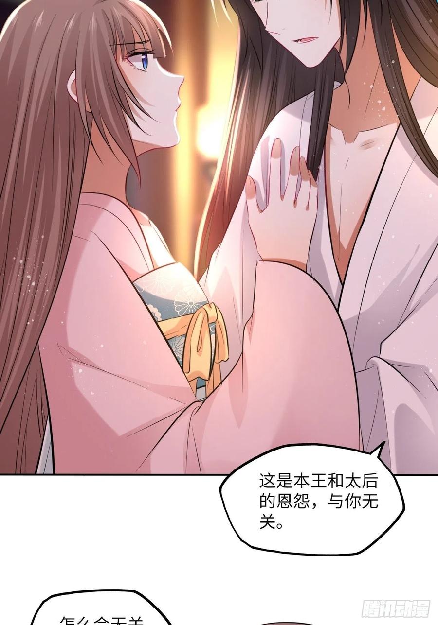 第99话：瑜妃的陵墓-第103话