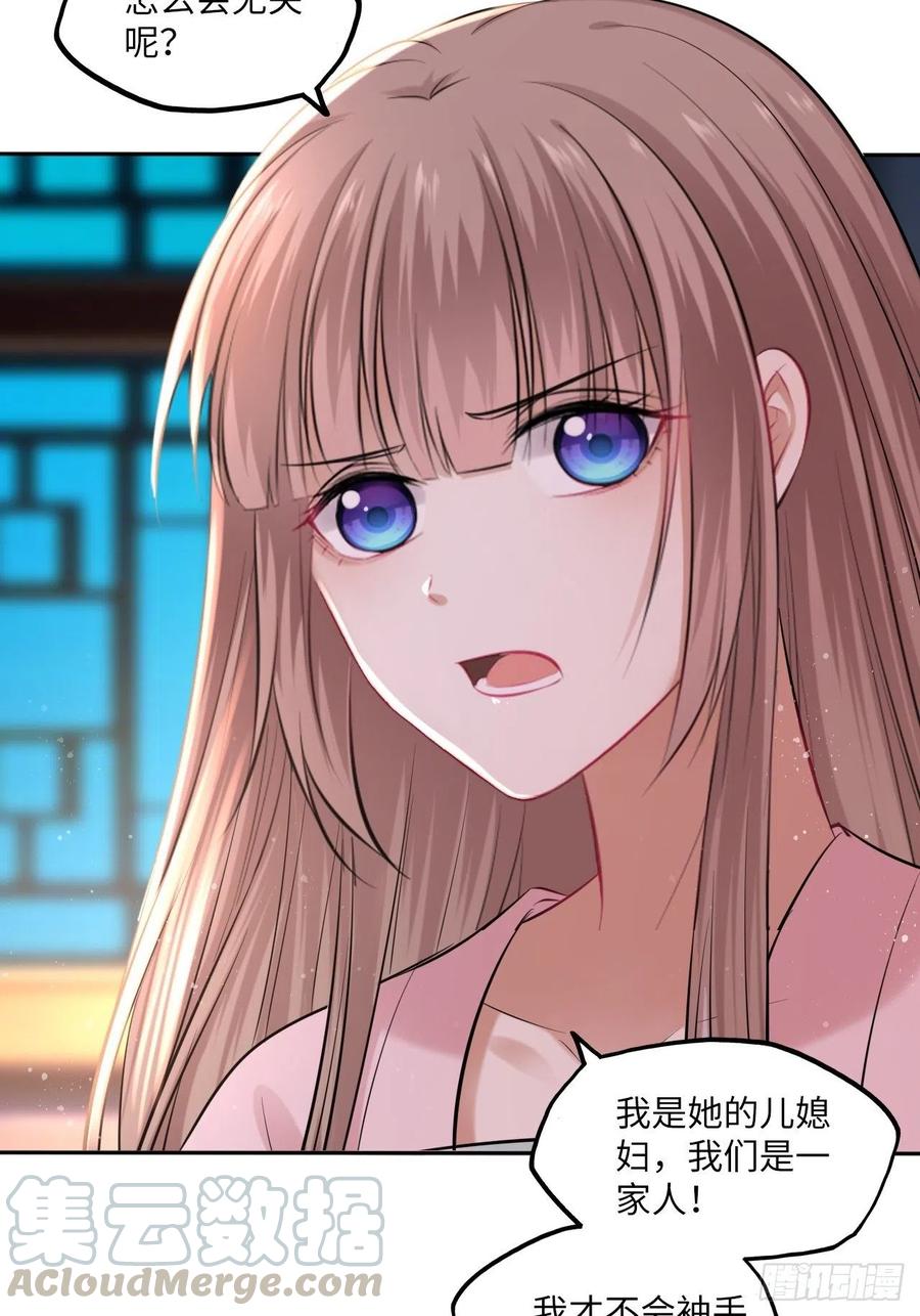 第99话：瑜妃的陵墓-第103话