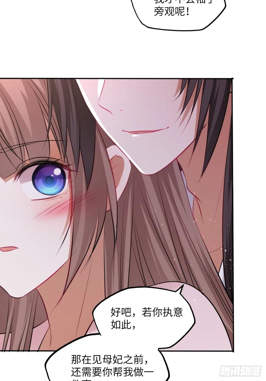 第99话：瑜妃的陵墓-第103话