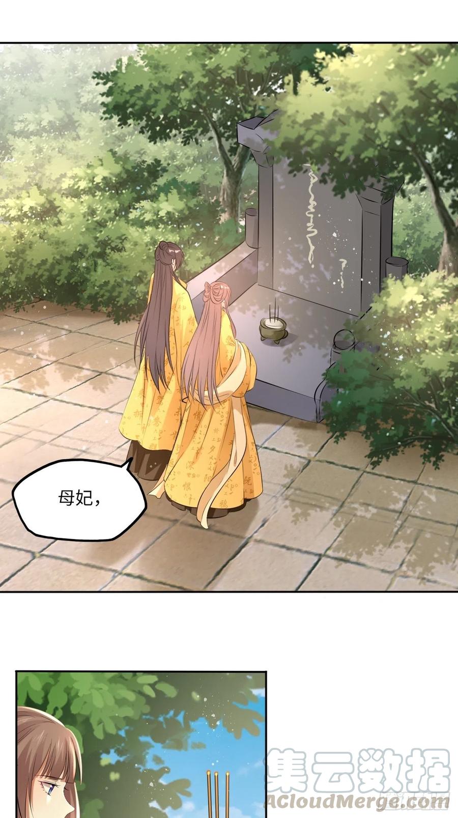 第99话：瑜妃的陵墓-第103话