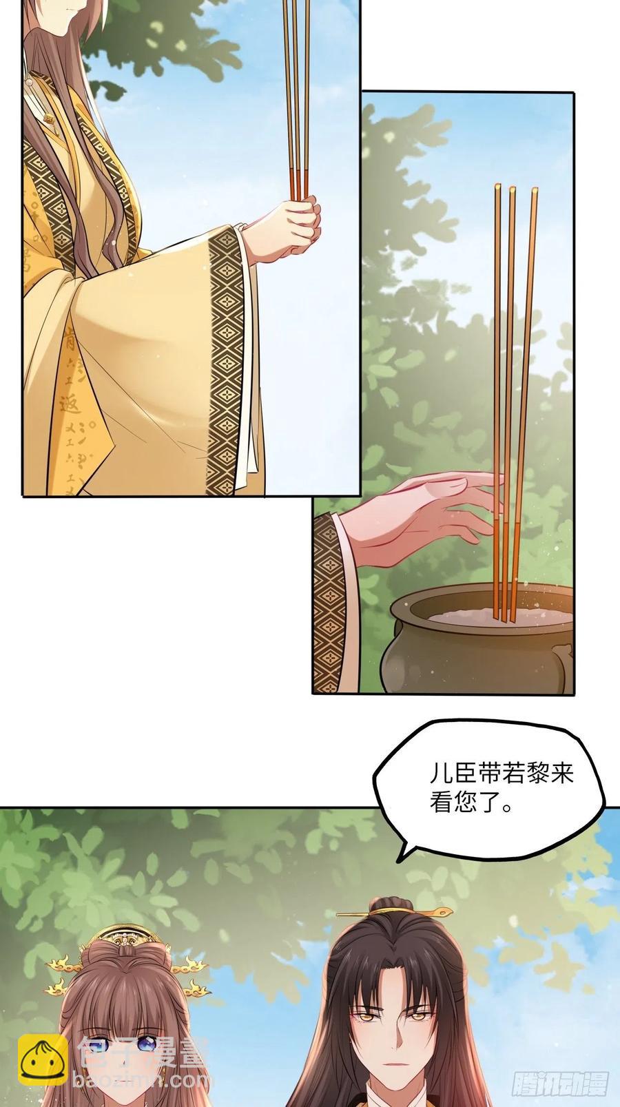 第99话：瑜妃的陵墓-第103话