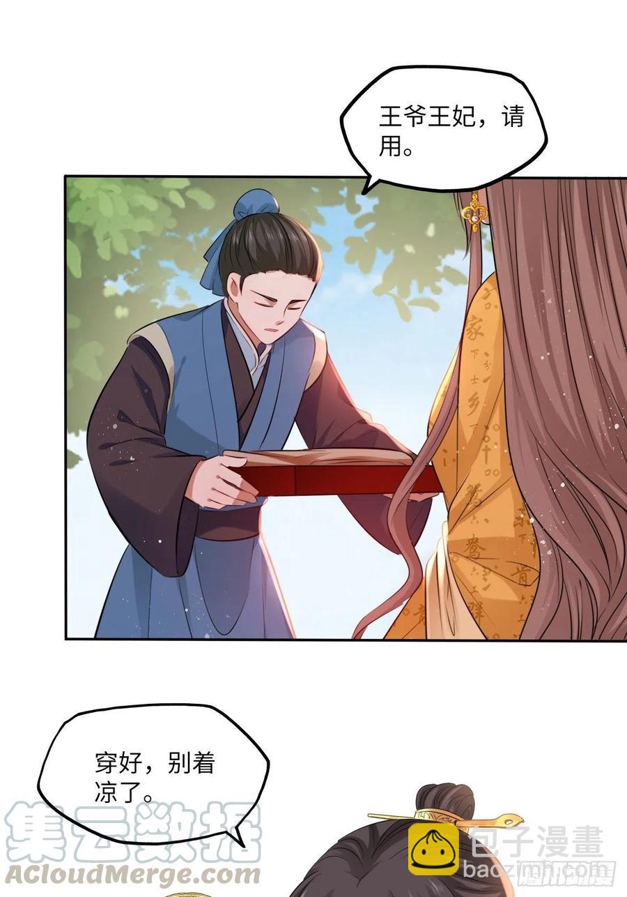 第99话：瑜妃的陵墓-第103话
