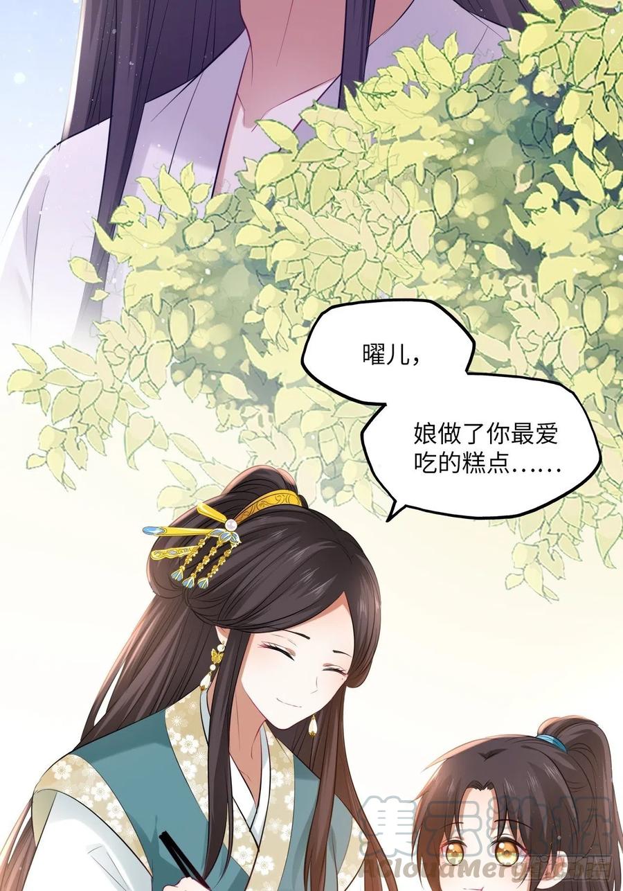 第99话：瑜妃的陵墓-第103话