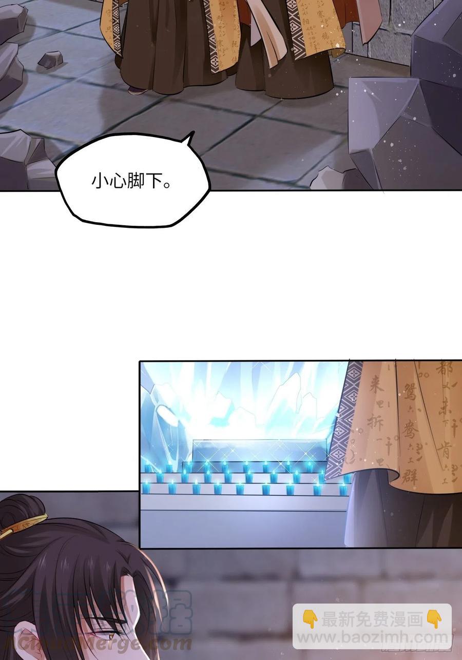 第99话：瑜妃的陵墓-第103话