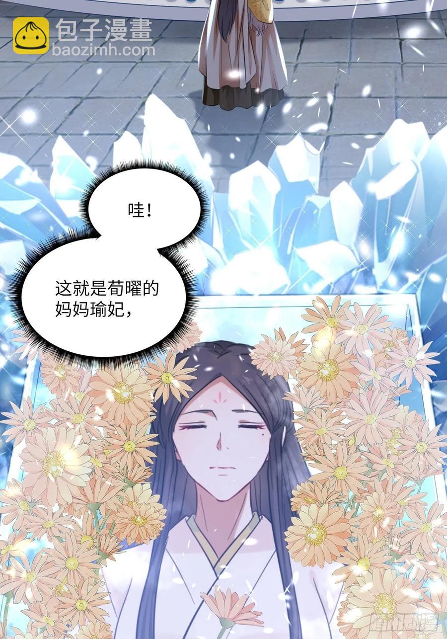 第99话：瑜妃的陵墓-第103话