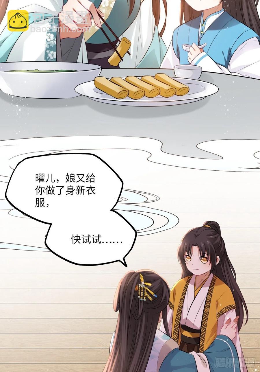 第99话：瑜妃的陵墓-第103话