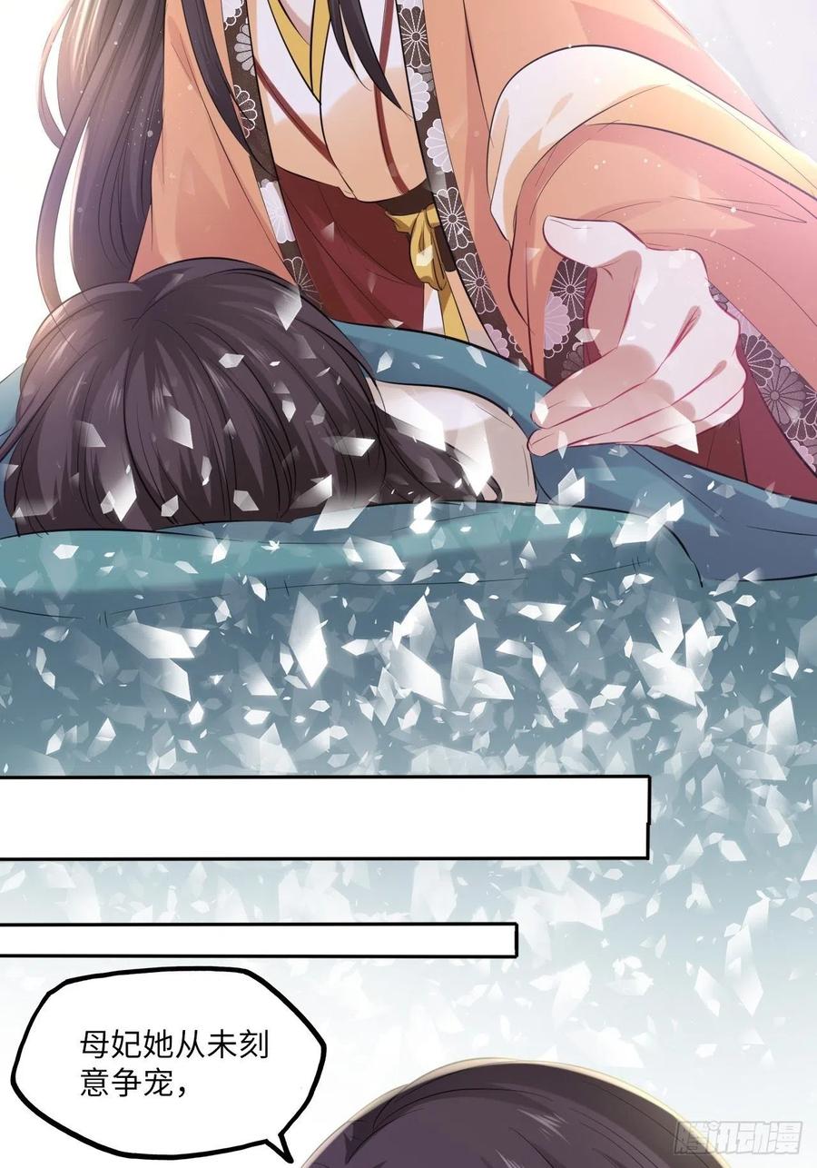 第99话：瑜妃的陵墓-第103话